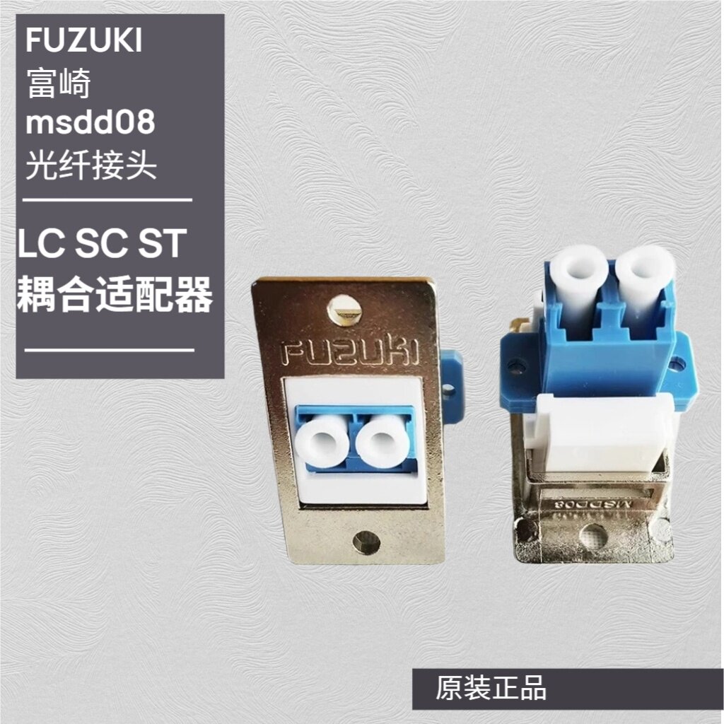 光纤接头连接器LCSCST耦合适配器