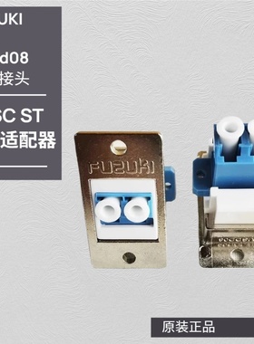 msdd08光纤接头对接器连接器LC SC ST耦合适配器面板安装延长法兰