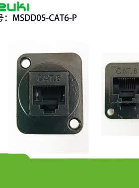 网口RJ45转换头网络母座连接器CAT6串口DB9模块SC LCMSDD05转接器