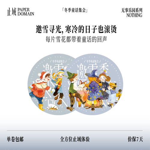 邀雪寻光，寒冷的日子也滚烫