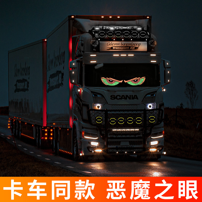 后备箱灯触控汽车动态恶魔之眼