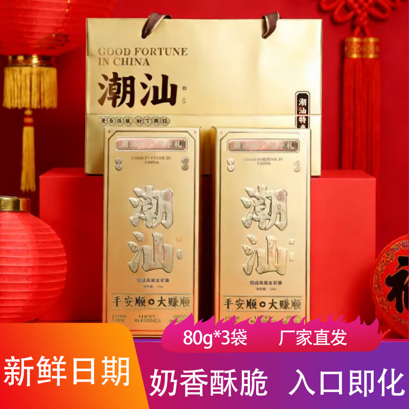 兴兴顺顺潮汕特产夏威夷果太妃糖巴旦木糖果入口即化年货焦糖零食,零食/坚果/特产,焦糖/太妃糖,淘宝优惠券,粉丝福利购,淘宝优惠卷