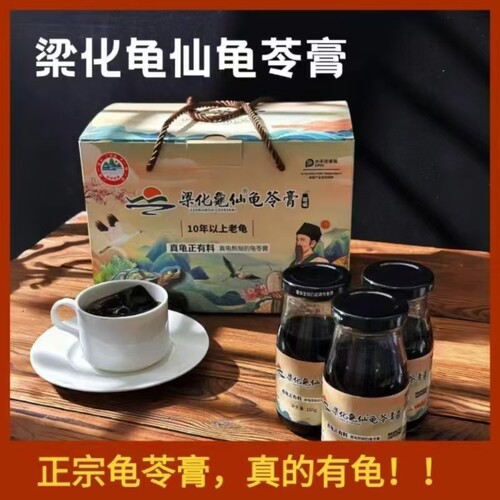 一村一品下瓮梁化龟仙龟苓膏160g*6瓶嫩滑布丁罐头清凉饮品黑果冻
