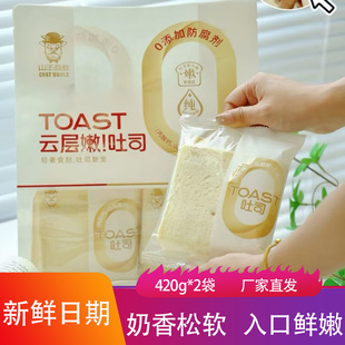 山羊叔叔云层嫩吐司420g*2袋奶香松软牛奶全麦切片薄面包烘焙早餐