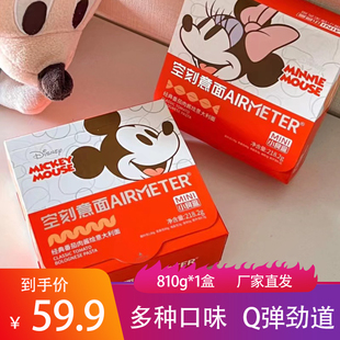 空刻意面新鲜番茄肉酱家用意大利面儿童营养家用早餐面条速食拉面