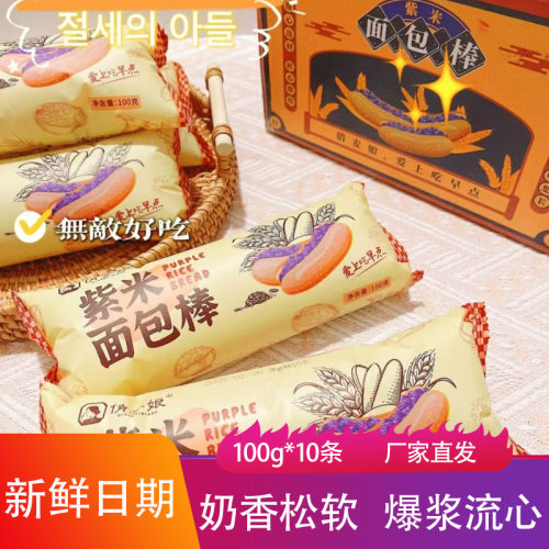 俏麦娘紫米面包棒松软可口