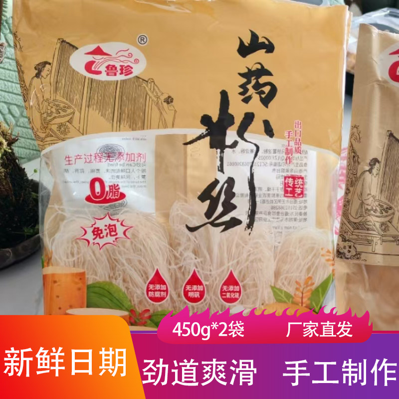 鲁珍山药粉丝450g免泡细嫰爽滑劲道火锅食材水晶细粉酸辣粉速食,粮油调味/速食/干货/烘焙,干货粉条粉丝/蕨根粉/苕皮,淘宝优惠券,粉丝福利购,淘宝优惠卷