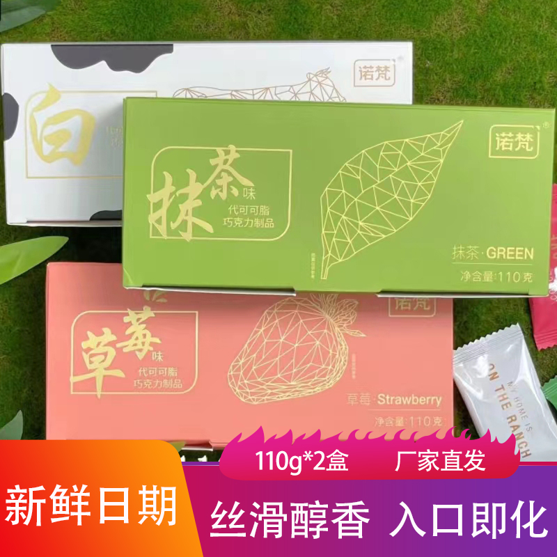 诺梵巧克力制品薄片丝滑醇香