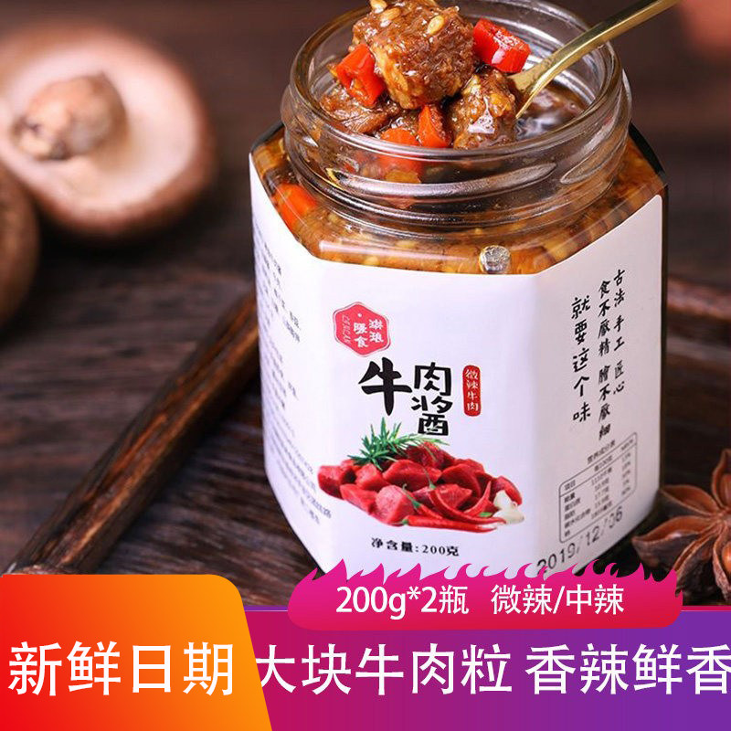琳琅暖食牛肉酱200g瓶装下饭菜拌饭酱拌面酱辣椒酱香辣大块牛肉粒