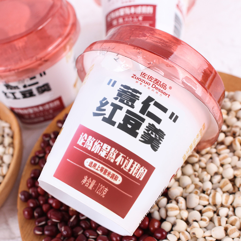 佐佐甜品薏仁红豆羹软糯香甜颗粒饱满代餐饱腹现做现发解馋零食