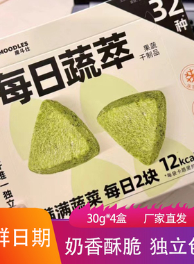 MOODLES每日蔬萃30g奶香酥脆独立包装果蔬干小饼下午茶网红小零食