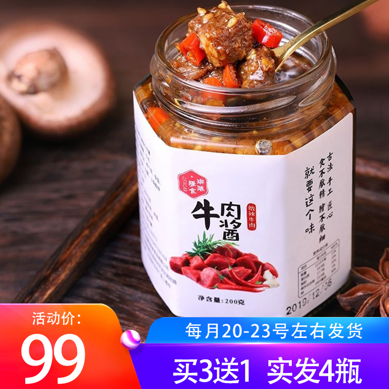 琳琅暖食牛肉酱下饭200g