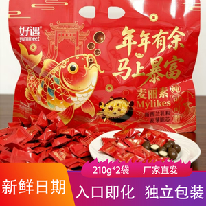 好遇yummeet纯可可麦丽素210g*2袋香甜入口即化夹心巧克力豆零食