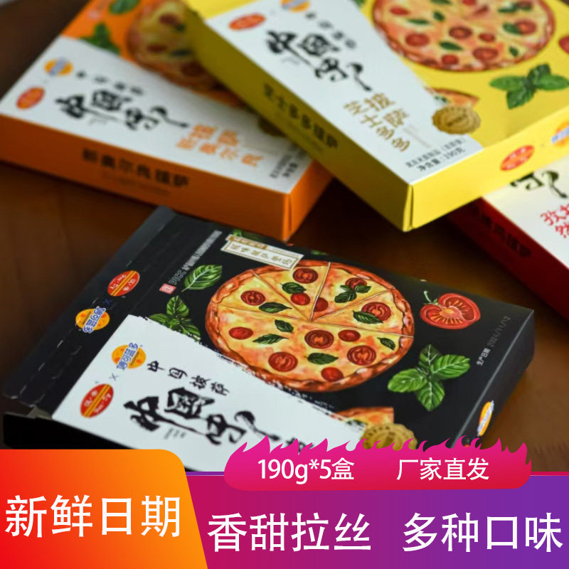 汉帝披萨榴莲蓝莓芝士爆浆流心拉丝馅饼奶酪饼香甜早餐烘焙半成品