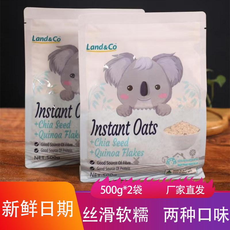 可士兰藜麦奇亚仔速食燕麦片500g*2袋丝滑软糯即冲即饮谷物粥早餐