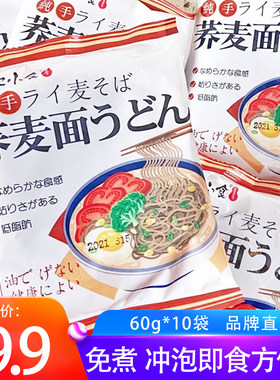 陌上小食荞麦面60g袋非油炸