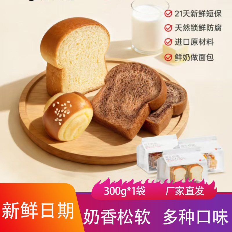WokenDay奶酥碱水小馒头牛奶吐司巧克力吐司300g奶香松软早餐面包图片