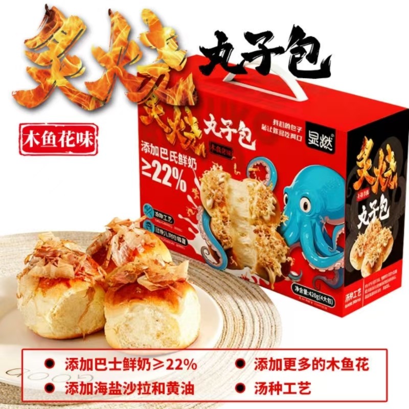 显燃炙烤章鱼丸子包420g松软香甜手工烘焙夹心小面包早餐糕点零食,零食/坚果/特产,夹心面包,淘宝优惠券,粉丝福利购,淘宝优惠卷