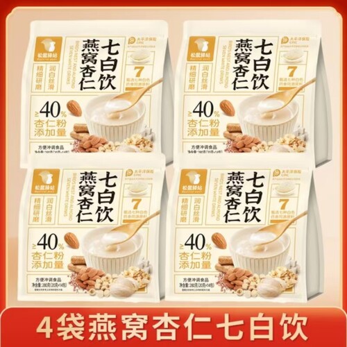 松鼠驿站燕窝杏仁七白饮280g*4袋即冲即饮独立包装燕窝山药速溶粉
