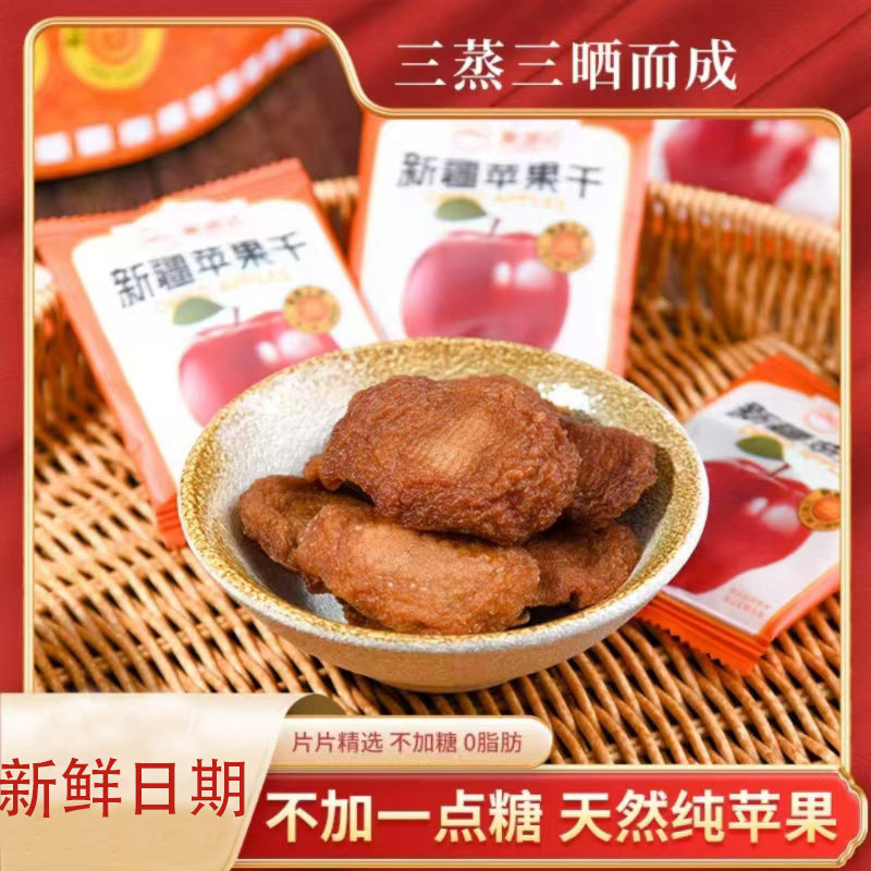 果游记新疆苹果肉肉软糯酸甜
