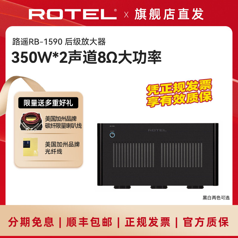 路遥ROTEL RB-1590发烧后级hifi专业家用功放音箱音响