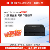CD抓轨机 BLUESOUND VAULT MQA流媒体播放器数播NODE升级内置硬盘