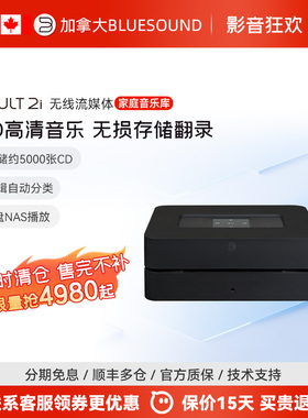 BLUESOUND VAULT CD抓轨机 MQA流媒体播放器数播NODE升级内置硬盘