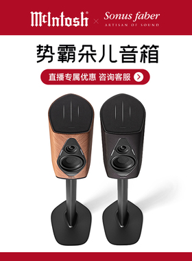 【麦景图-势霸】Duetto朵儿有源HIFI无线/有线蓝牙音响duo音箱