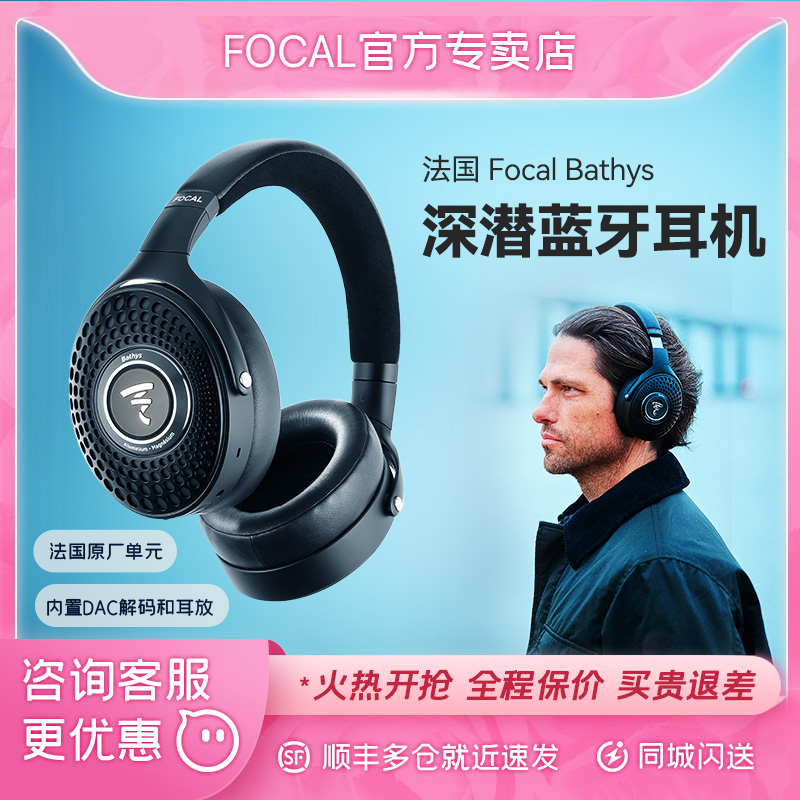 FOCALNAIMBATHYS深海潜艇