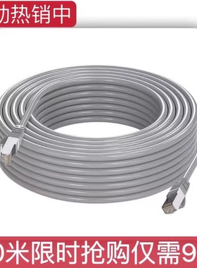 网线家用超五5类室外网络线户外poe摄像头监控专用10m20m30米成品