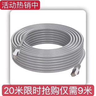 網線家用超五5類室外網絡線戶外poe攝像頭監控專用10m20m30米成品