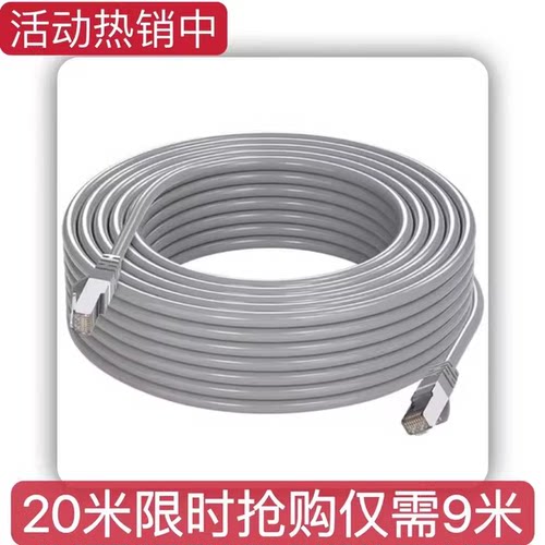 网线家用超五5类室外网络线户外poe摄像头监控专用10m20m30米成品