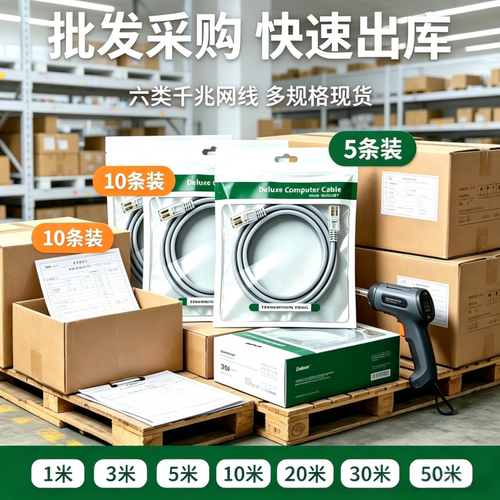 成品网线1米2米3米5米网络跳线机房电脑6六类家用千兆路由器批发