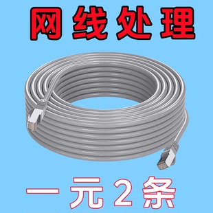 超六類網(wǎng)線千兆家用30電腦路由器成品網(wǎng)線20米10米網(wǎng)絡(luò)線5米監(jiān)控
