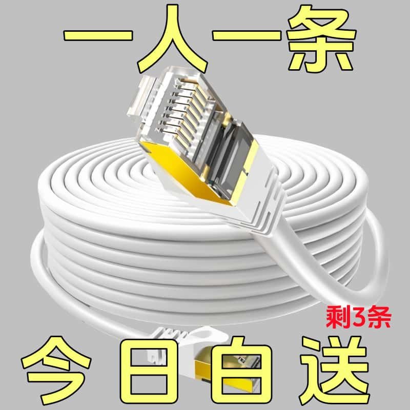 网线家用超五5类室外网络线户外poe摄像头监控专用10m20m30米成品,电子元器件市场,网线,淘宝优惠券,粉丝福利购,淘宝优惠卷