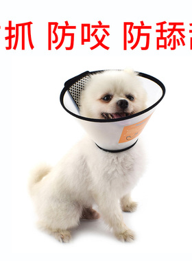 伊丽莎白软圈猫咪项圈猫伊利沙白宠物狗狗头套防咬防舔耻辱圈用品