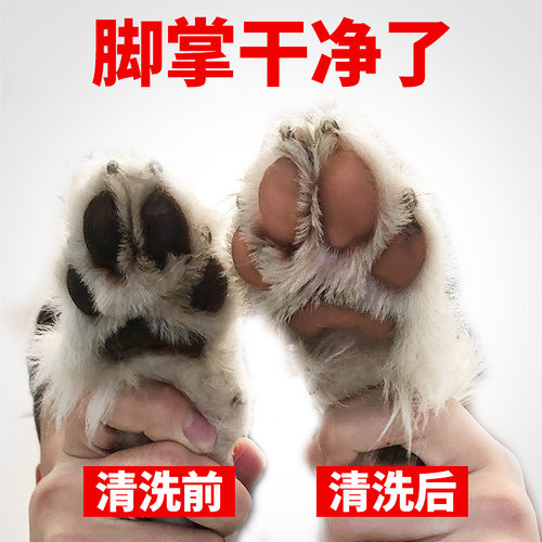 神器狗狗洗脚神器免擦洗洁足泡沫