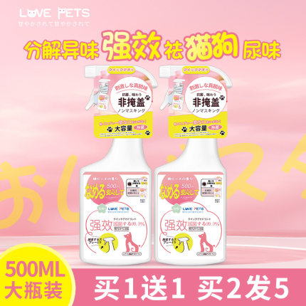 宠物消毒液狗狗除臭剂室内去味猫砂猫咪去尿味骚除味喷雾杀菌家用
