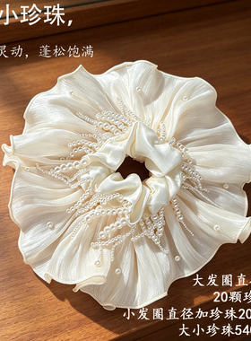 月下流光超大号真丝珍珠发圈女优雅褶皱花朵头饰生日礼物轻奢浪漫