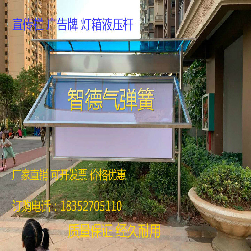 广告牌宣传栏灯箱橱窗液压杆10气动杆