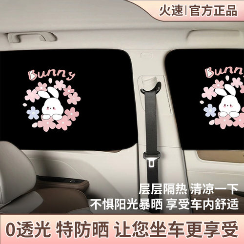 磁吸式汽车遮阳帘车侧窗防晒帘罩