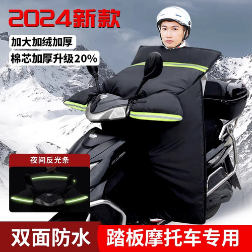 弯梁125摩托车挡风被跨骑摩托车