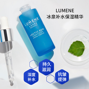 芬兰LUMENE优姿婷北极冰泉瞬时补水保湿精华抗皱滋润弹性透亮30ml