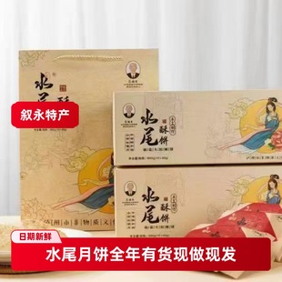 四川水尾酥饼范德生椒盐火肘月饼椒盐火肘云腿酥饼礼品袋中秋送礼