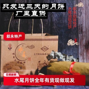 水尾酥饼范德生椒盐火腿月饼中秋礼品装酥饼全年有货厂里直销包邮