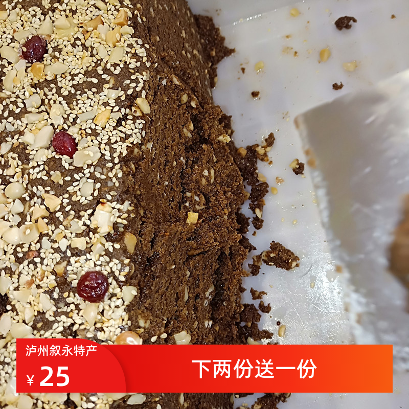 四川特产苏麻富油汤圆芯子年货散装称重老少皆宜家乡味壹斤