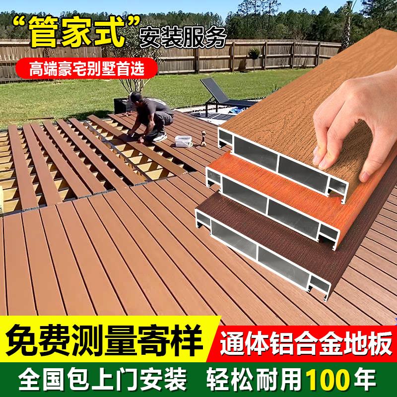 铝合金户外地板室外庭院别墅露台地面铺设花园亲水平台鱼池盖板