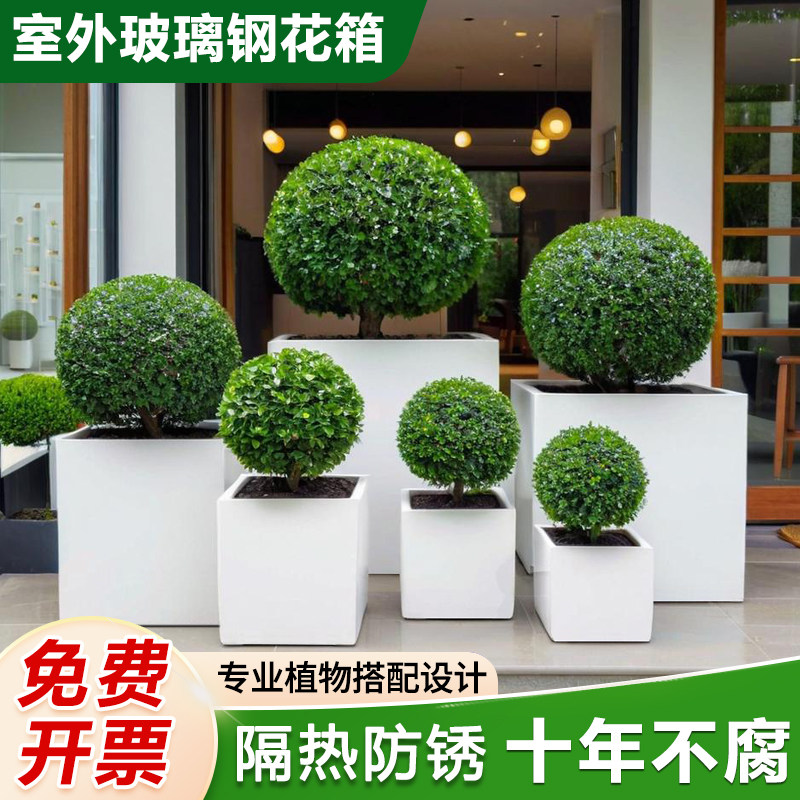 室外玻璃纤维花箱成品阳台庭院花盆方形组合露台户外种植箱造景专
