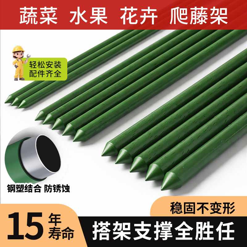 爬藤架葡萄黄瓜豆角架植物支撑杆种菜花支架园艺户外庭院西红柿架,鲜花速递/花卉仿真/绿植园艺,花架,淘宝优惠券,粉丝福利购,淘宝优惠卷