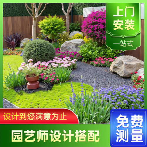 庭院花镜造景植物搭配设计一站式